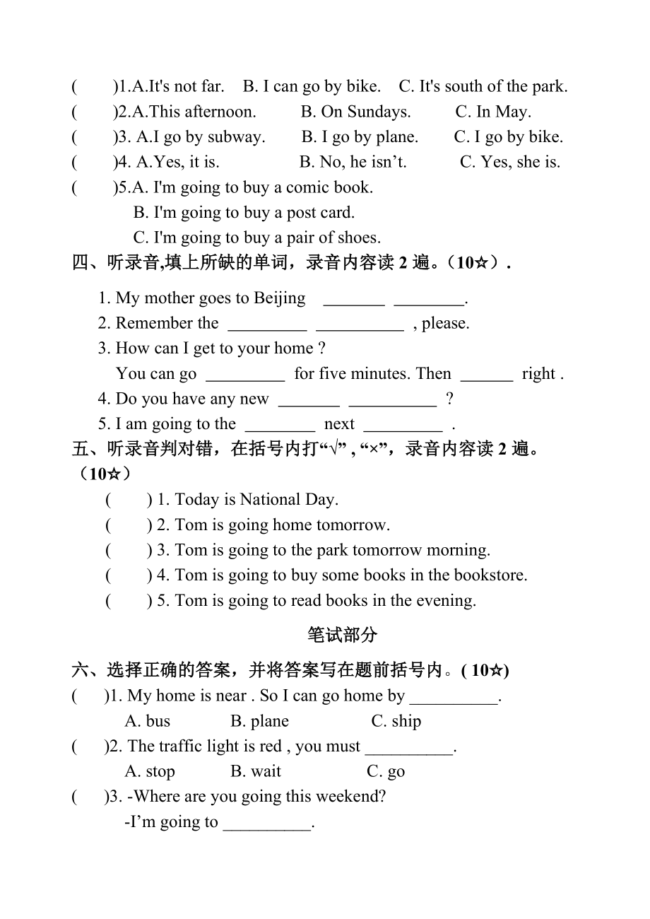 PEP小学六级英语上册期中试题.doc_第2页