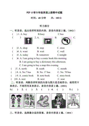 PEP小学六级英语上册期中试题.doc