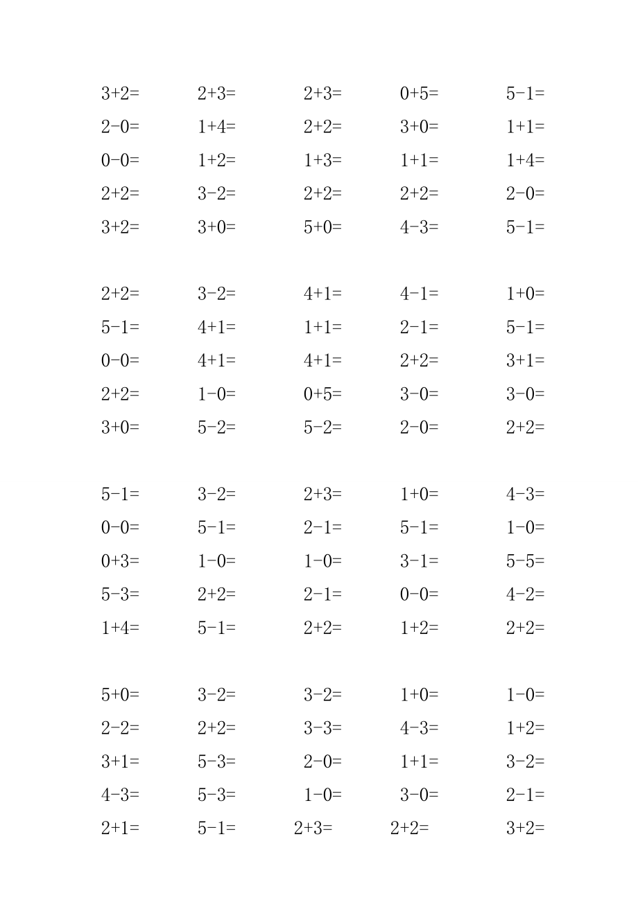 一级上册5以内的加减法练习题(打印版).doc_第3页
