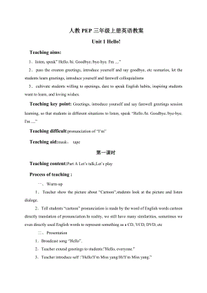 （人教PEP）三级英语上册教案 Unit 1 第13课时.doc