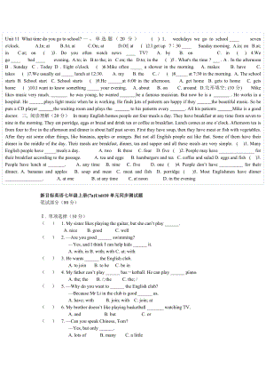 七级上册Unit 11单元测试题.doc