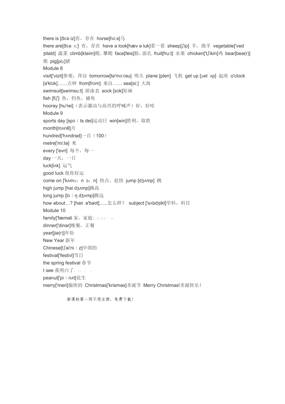 外研社小学英语四级上册（三级起点）单词表(带音标).doc_第2页