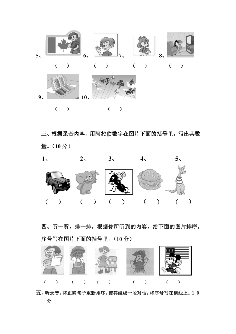 PEP小学三级英语下册期末精品试题.doc_第2页