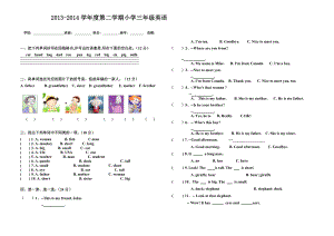 最新版PEP小学英语三级下册期中测试卷.doc