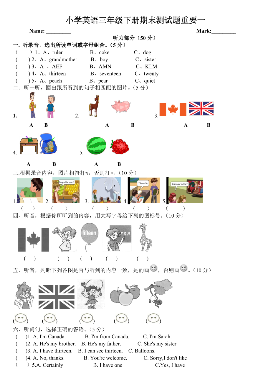 新版PEP小学英语三级下册期末测试题(实用).doc_第1页