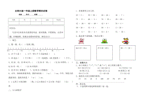 《北师大版小学一级上册数学期末试卷》【精品 2套】.doc