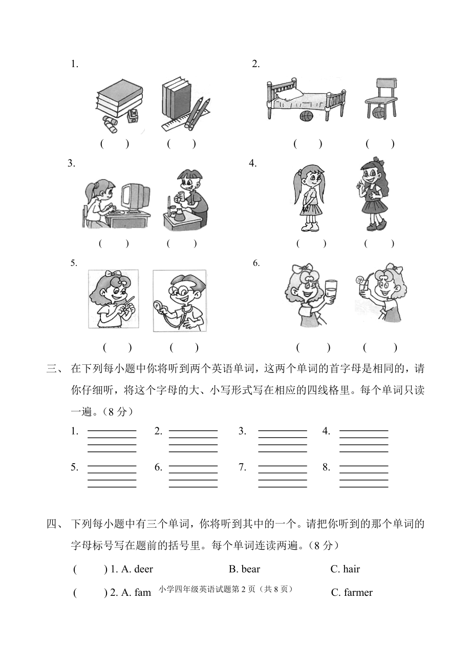 人教版PEP小学四级上册英语期末试题.doc_第2页