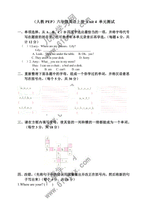 (人教PEP)六级英语上册 UNIT 4 单元测试.doc