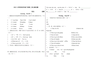 PEP小学英语四级下册第二单元测试题.doc