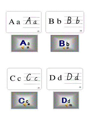 英语26字母读写卡片 修改版裁剪版.doc