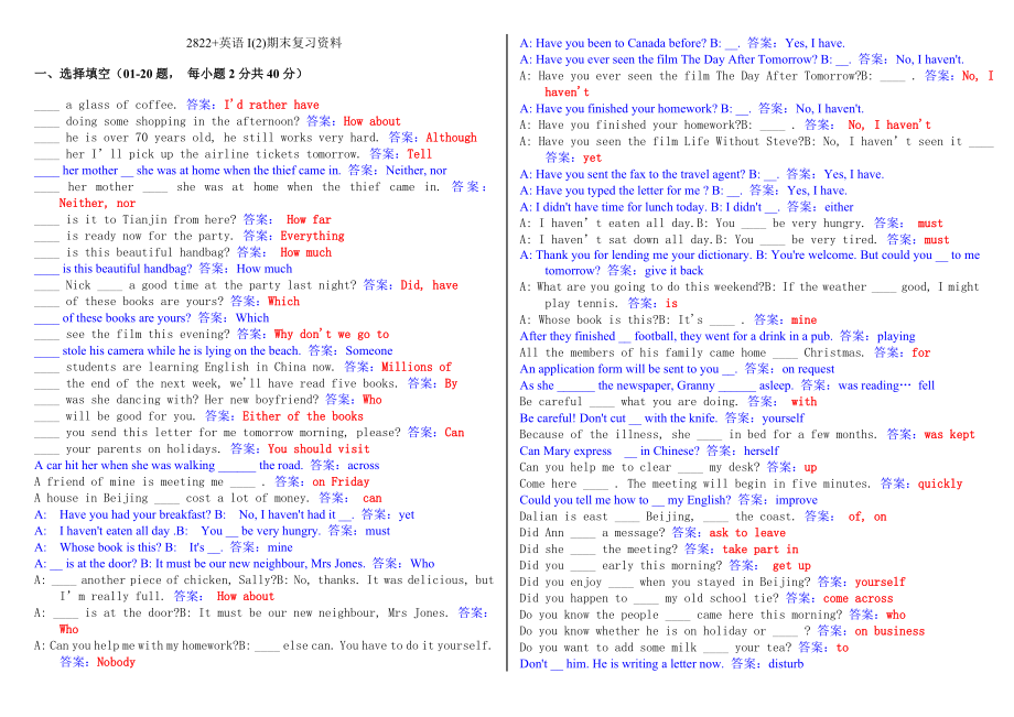 2822 英语i试点期末复习资料(重整理拼音排序)1228.doc_第1页