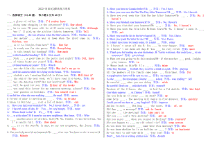 2822 英语i试点期末复习资料(重整理拼音排序)1228.doc