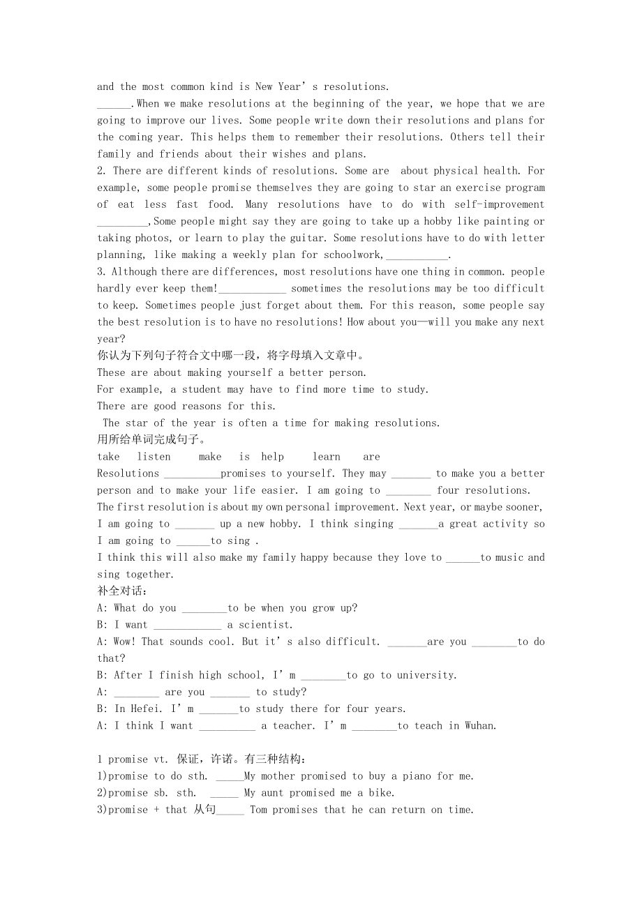 八级英语上册Unit6I’mgoingtostudycomputerscience精解与精练（新版）人教新目标版.doc_第3页