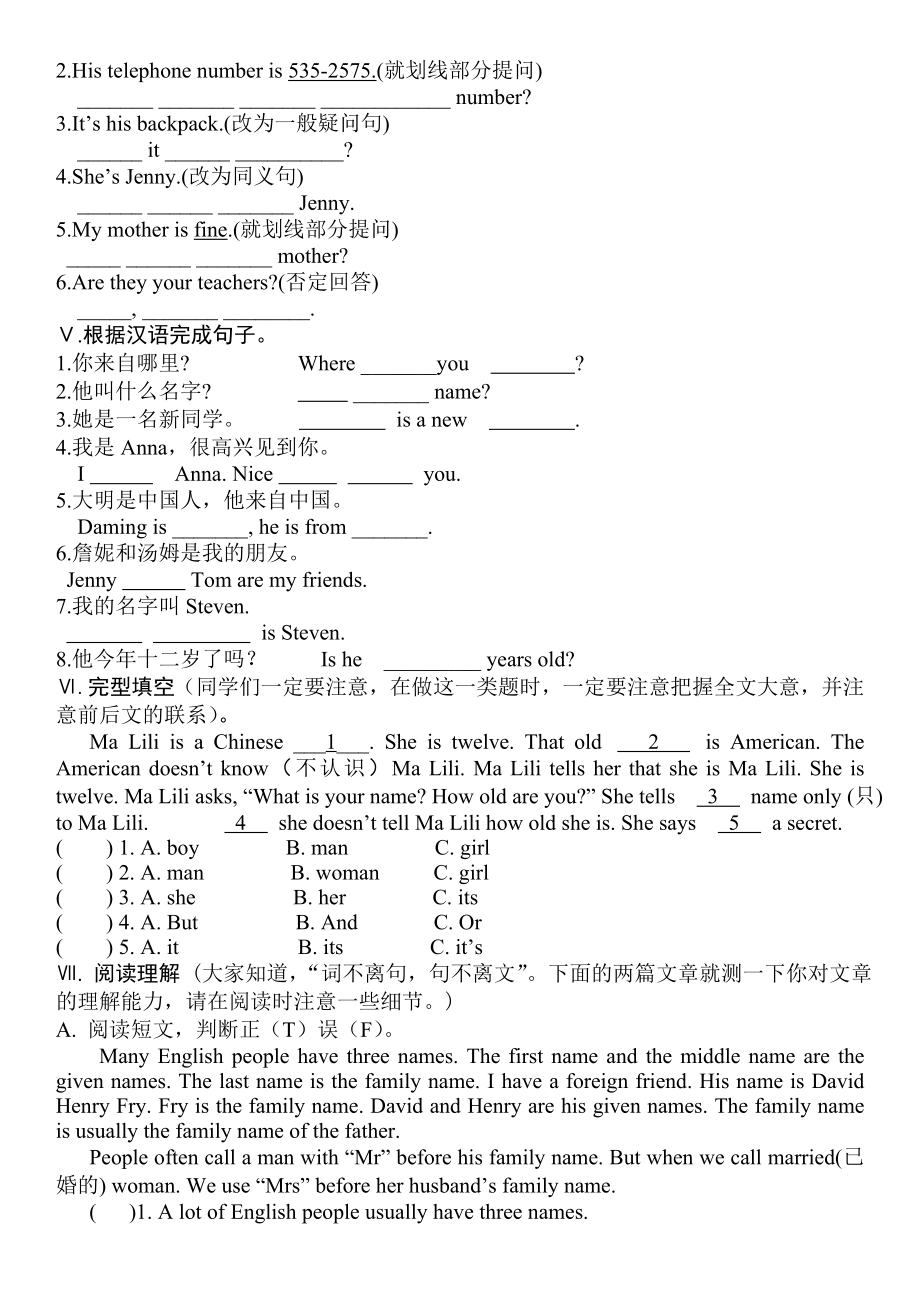 七级英语上册期末测试B(及答案).doc_第2页