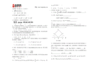 人教版八级数学上册期末测试题.doc