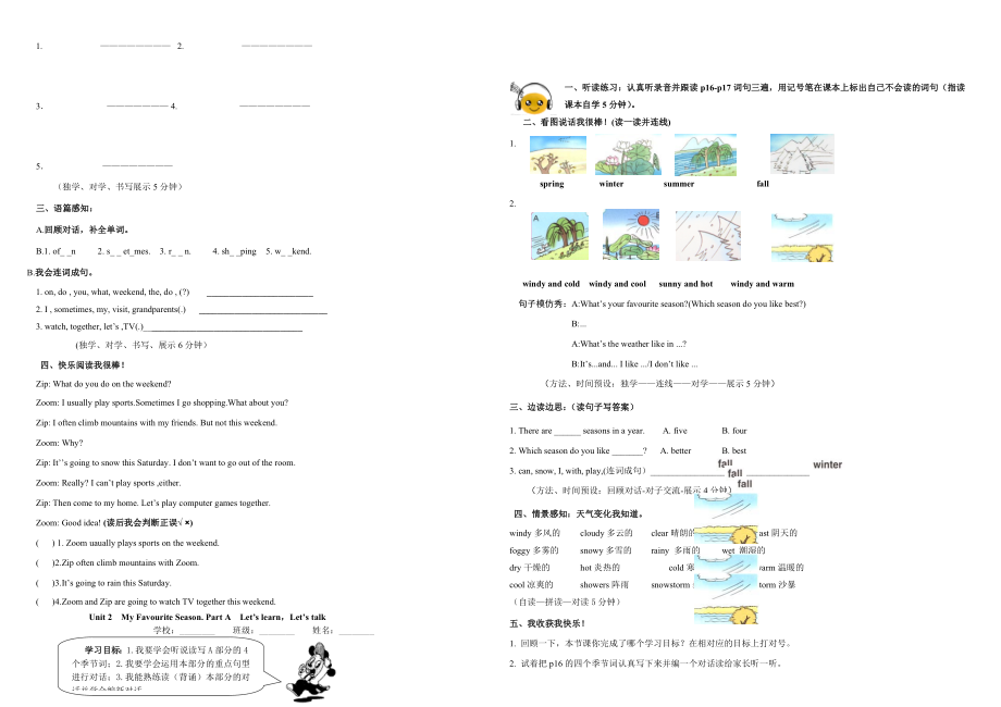 PEP小学五级下册英语单元试题　全册.doc_第3页