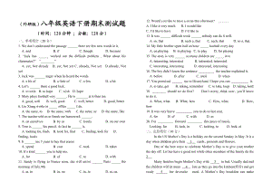 (外研版)八级英语下册期末测试题.doc