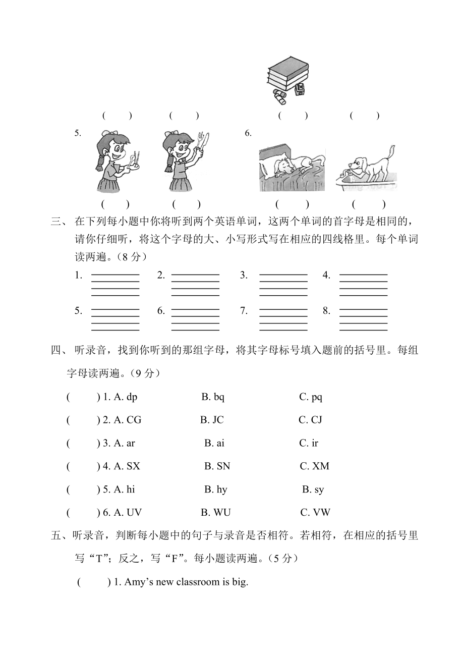 PEP人教版小学英语四级上册期末精品试题.doc_第2页