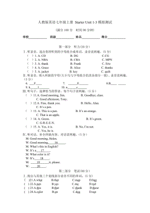 人教版七级英语上册starter unit13 模拟测试题附参考答案.doc