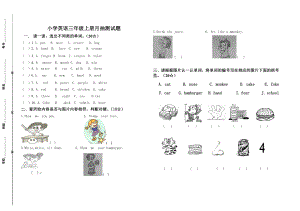 PEP小学三级上册英语期中精品试题.doc