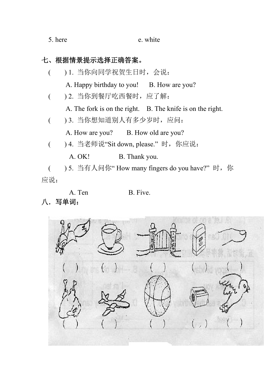 人教版PEP三级英语上册期末试卷含答案.doc_第3页