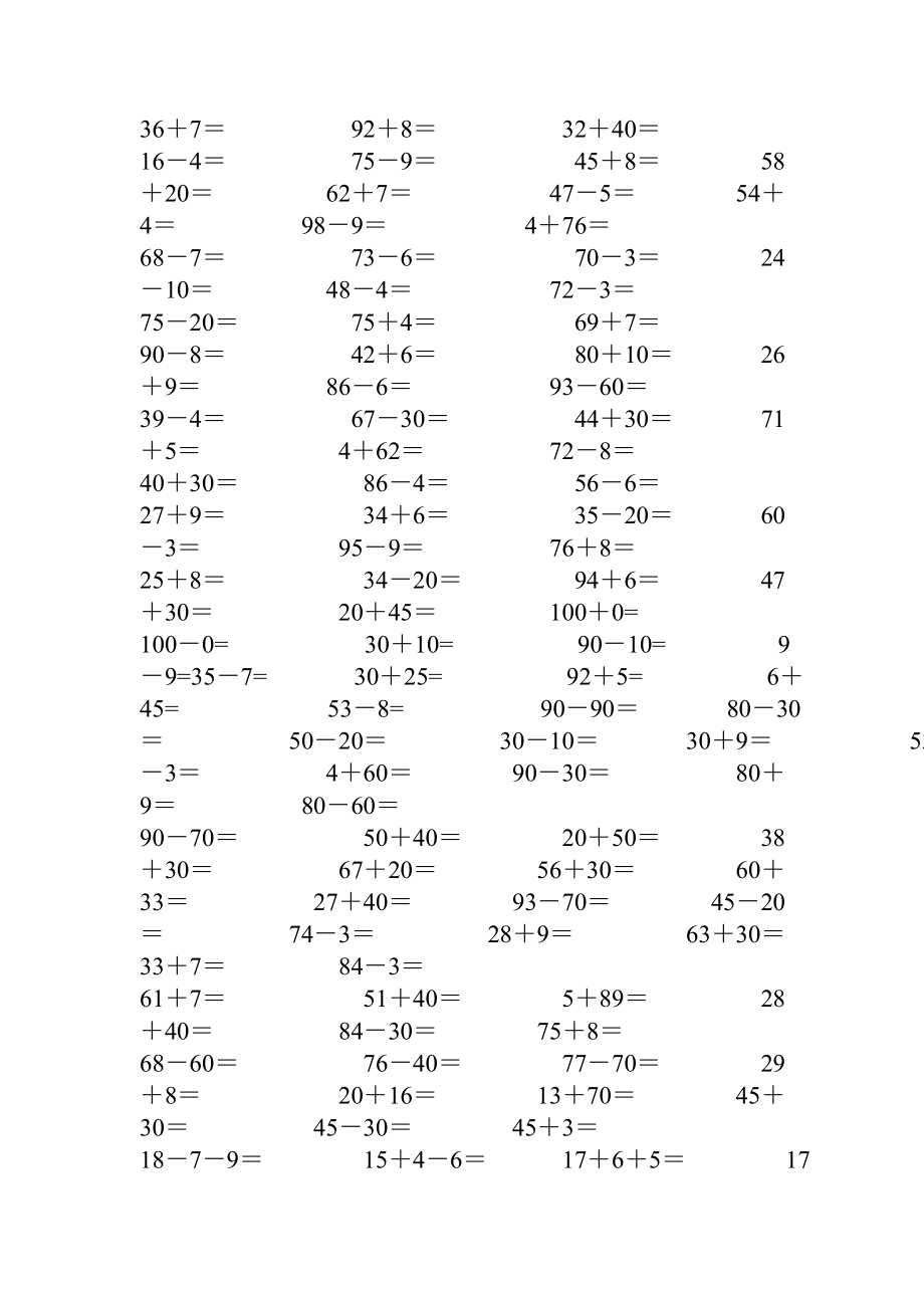 一级口算天天练.doc_第2页