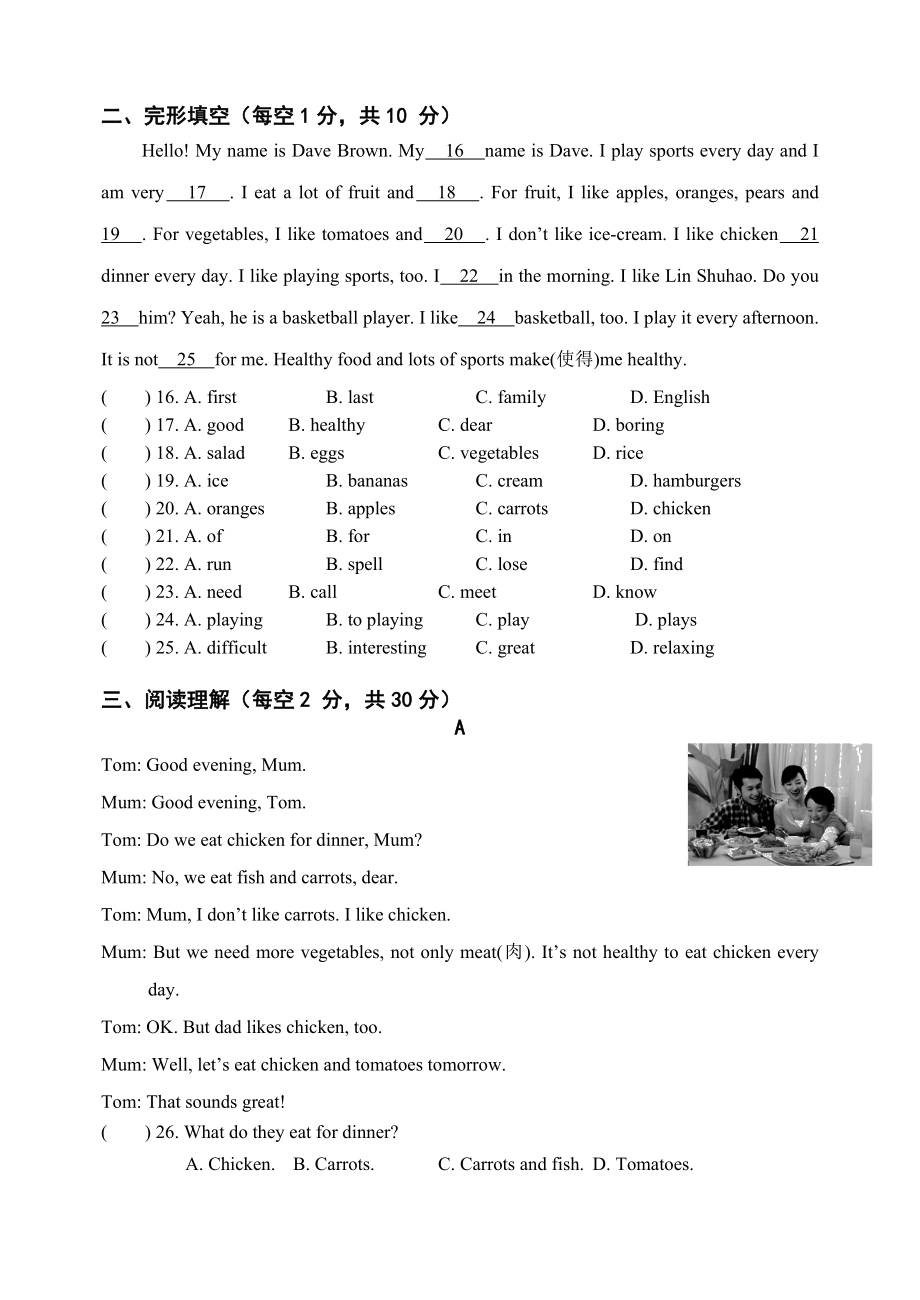 人教版七级英语上册期末试卷(一)及答案.doc_第2页