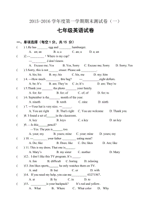 人教版七级英语上册期末试卷(一)及答案.doc