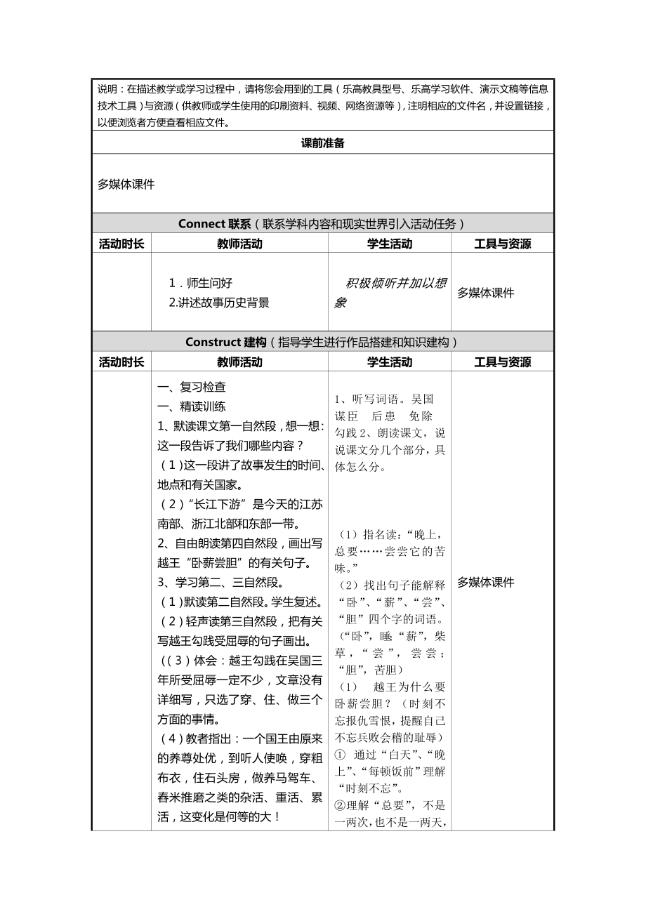 中小学乐高教育教学设计.doc_第2页