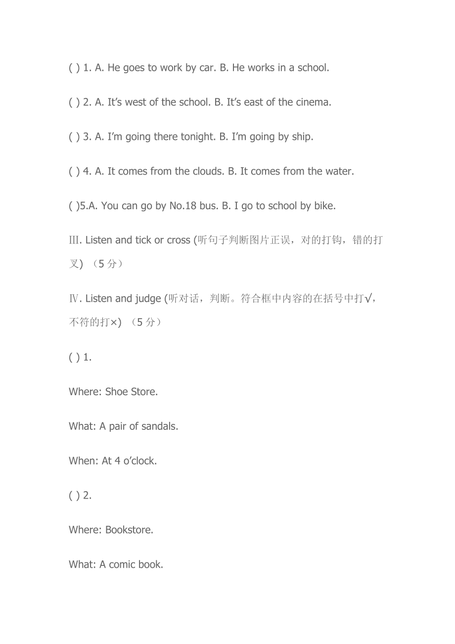 PEP小学六级上册英语期末试题1.doc_第2页