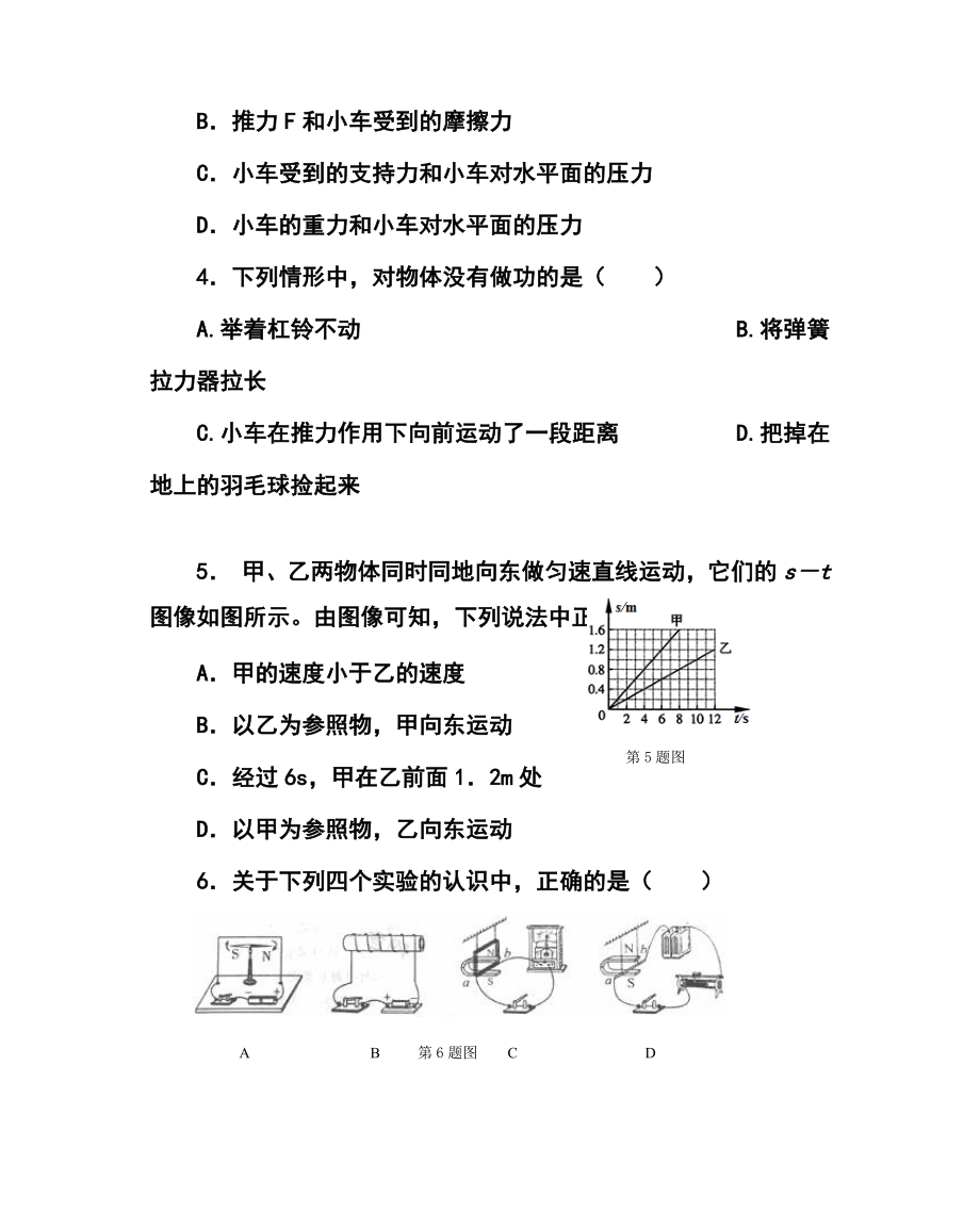 云南省景洪市勐罕镇中学高三第二次模拟考试物理试题及答案.doc_第2页