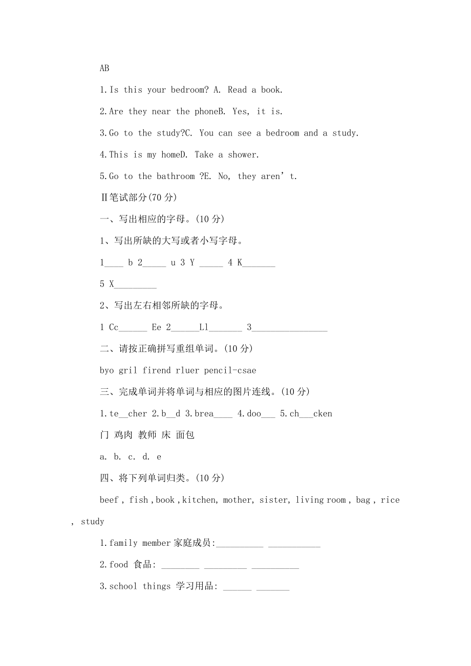 人教版小学四级英语上册期末试题含答案(可编辑).doc_第2页