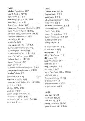 人教版四级英语(PEP)上册单词表含音标.doc