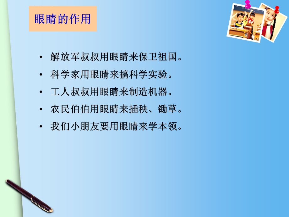 上课专心听讲--发言先举手ppt课件.ppt_第3页