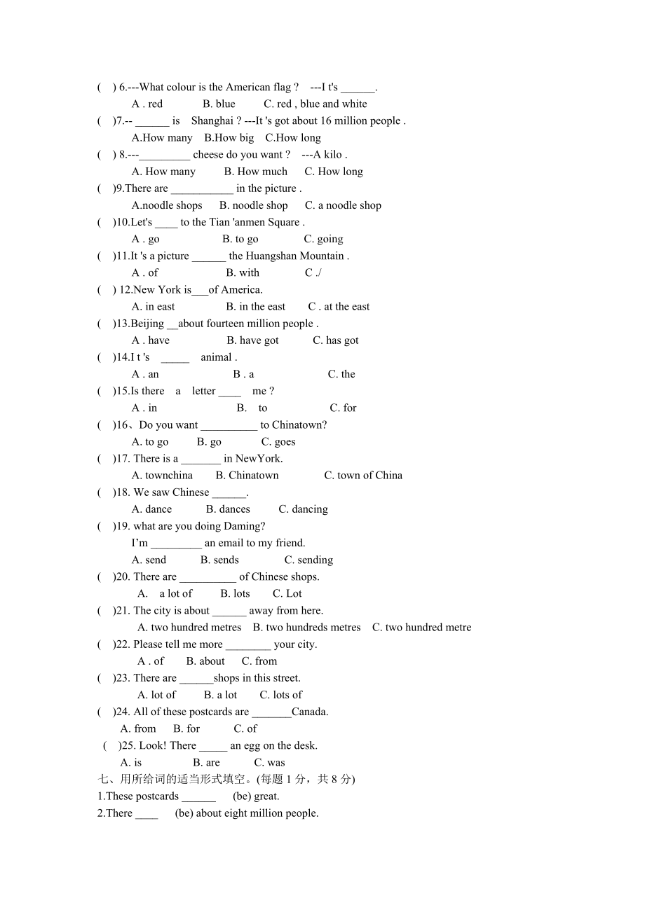 外研版小学六级英语上册M1M4测试题.doc_第2页