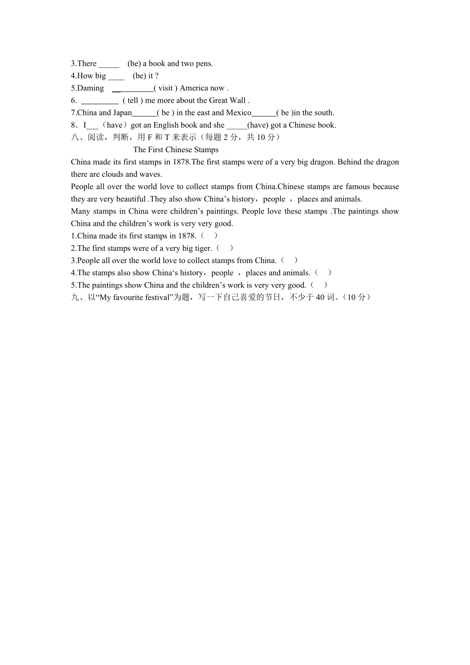 外研版小学六级英语上册M1M4测试题.doc_第3页