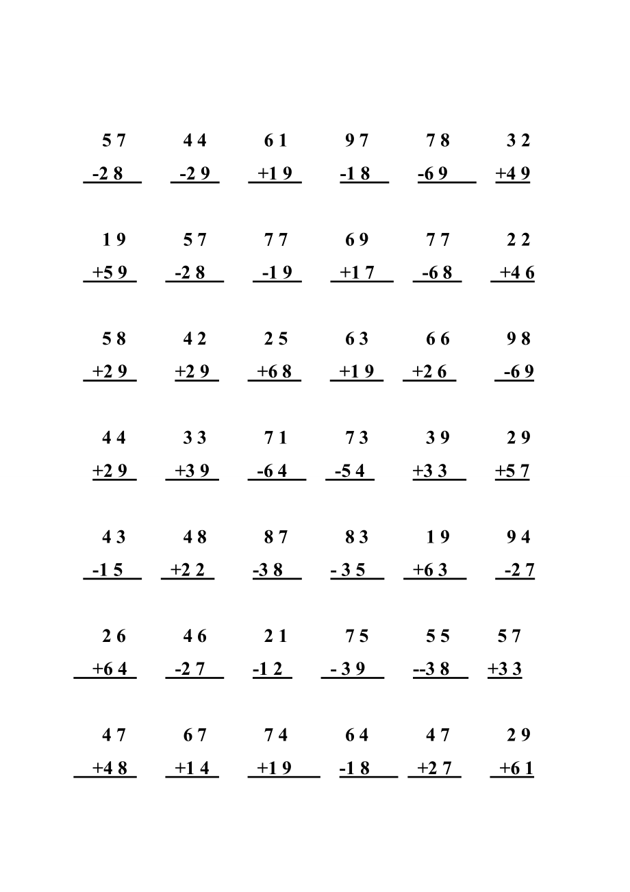 100以内加减法竖式练习题两位数加减法竖式练习题100.doc_第2页