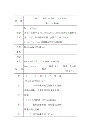 PEP新教材小学三级下册全册教案 .doc