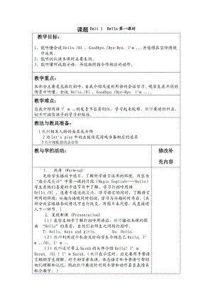 PEP小学三级英语上册教案　全册.doc