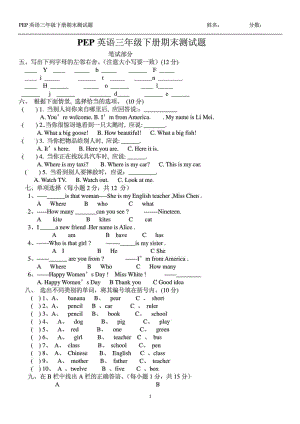 PEP小学英语三级下册期末测试题及答案.doc