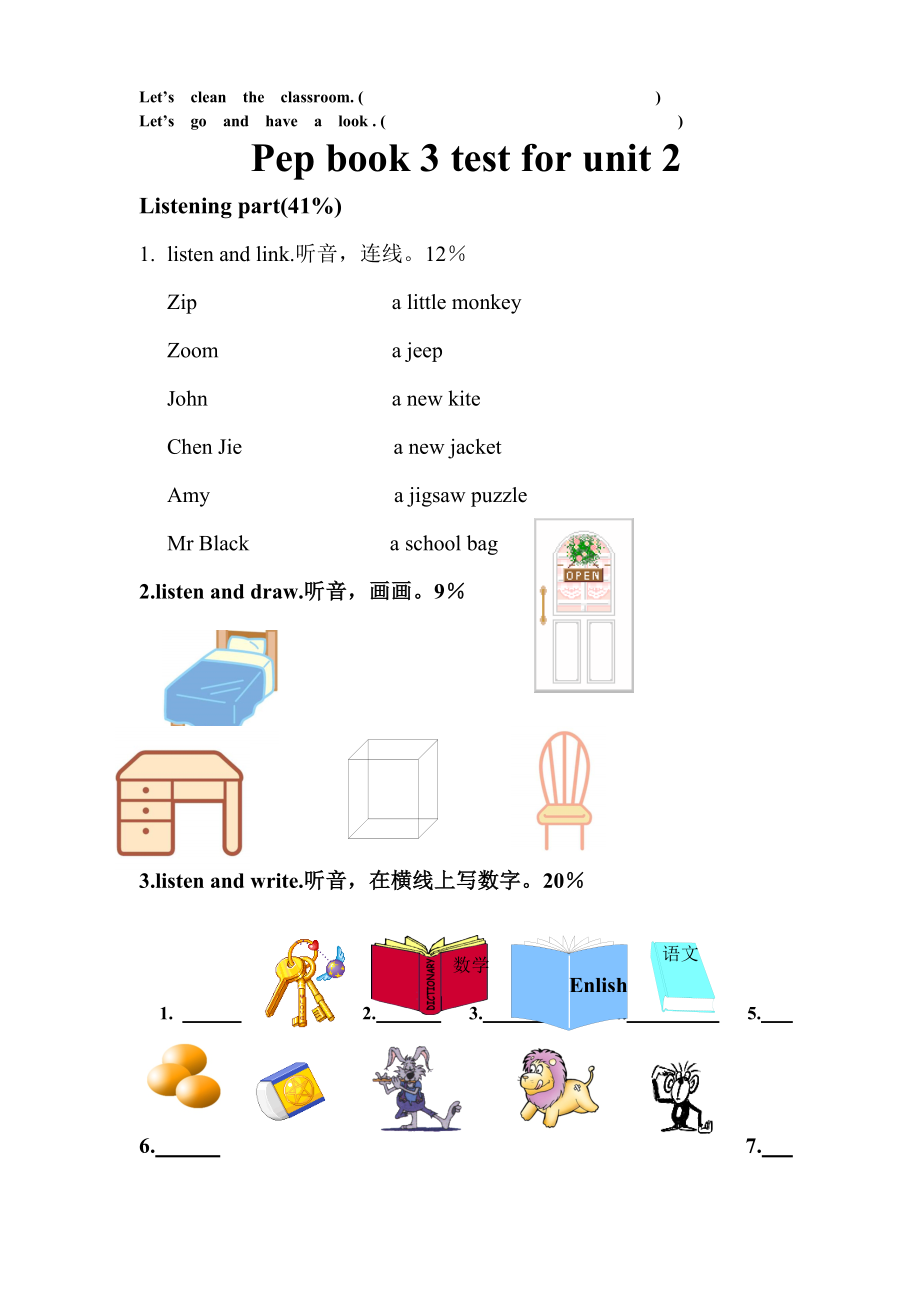 PEP 人教版小学四级英语上册全套测试题.doc_第3页