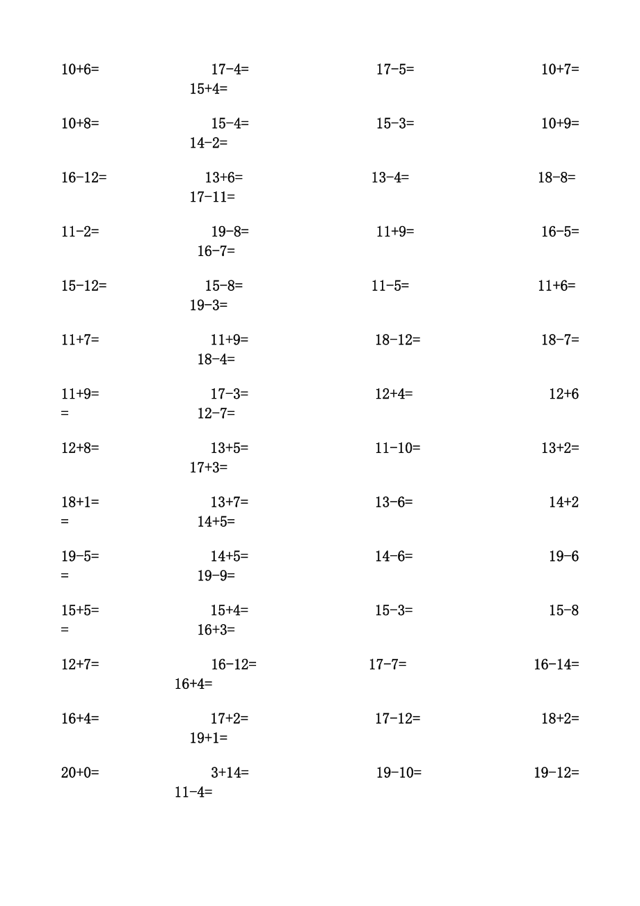 1级20内加减法[整理版].doc_第3页