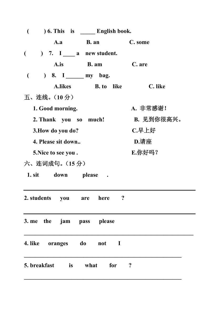 EEC小学四英语第一单元试卷.doc_第2页