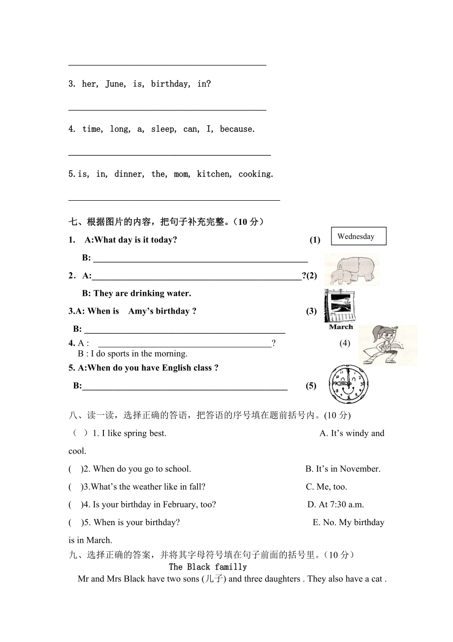 PEP小学英语六级下册期末精品测试题.doc_第3页