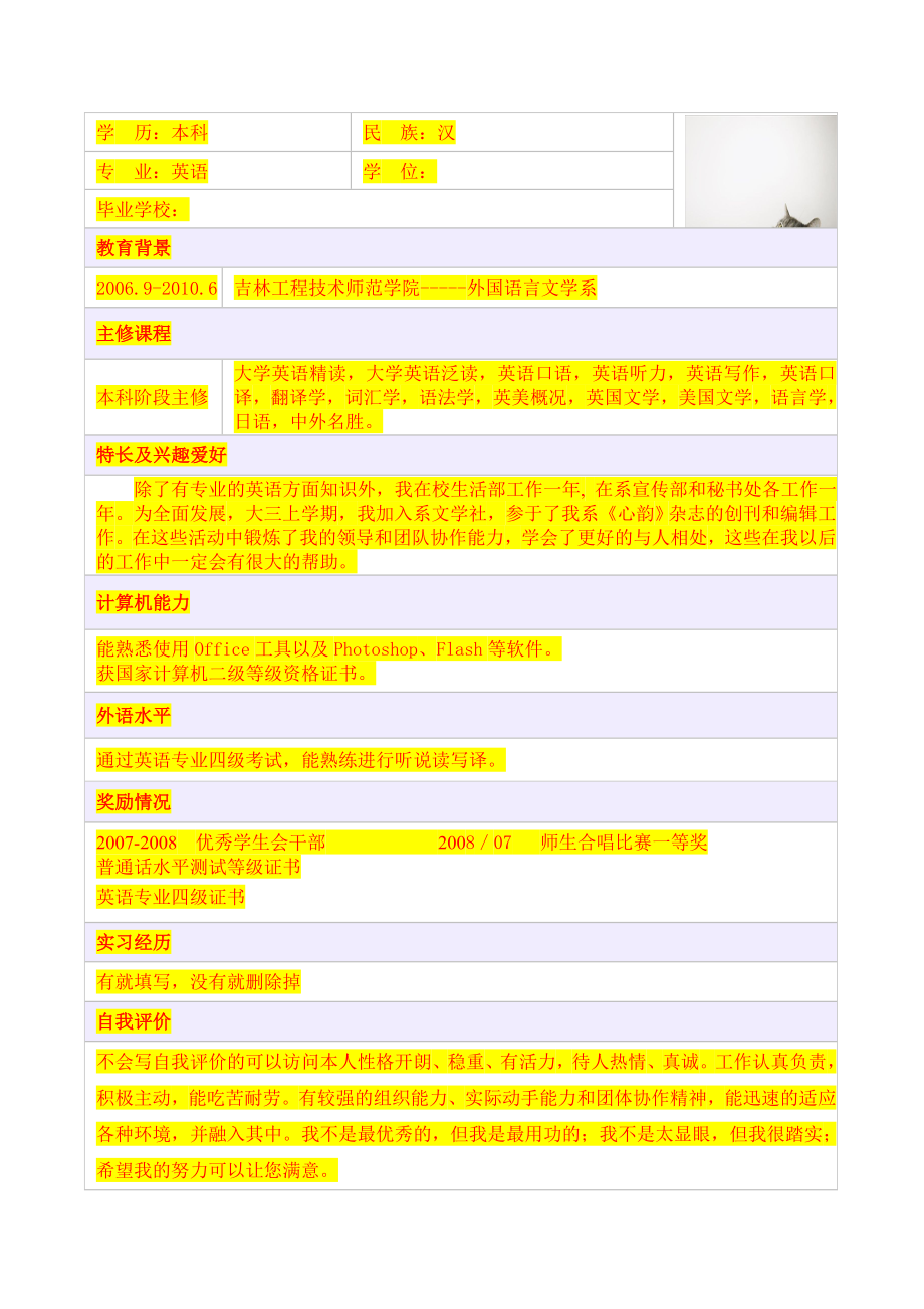 中心小学作业检查评分标准.doc_第3页