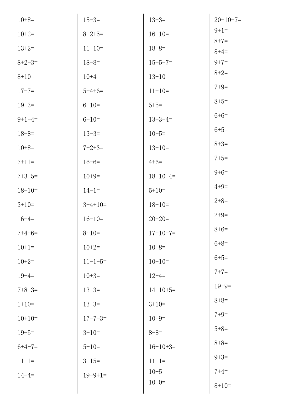 人教版小学一级20以内数学口算练习题（全套）.doc_第1页