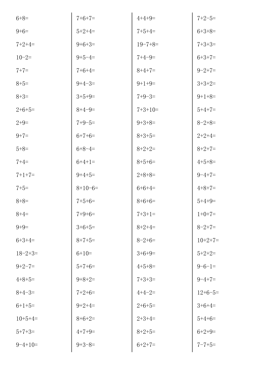 人教版小学一级20以内数学口算练习题（全套）.doc_第3页