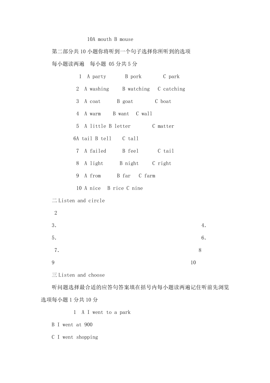 小学六级下册综合复习卷及答案(可编辑).doc_第2页