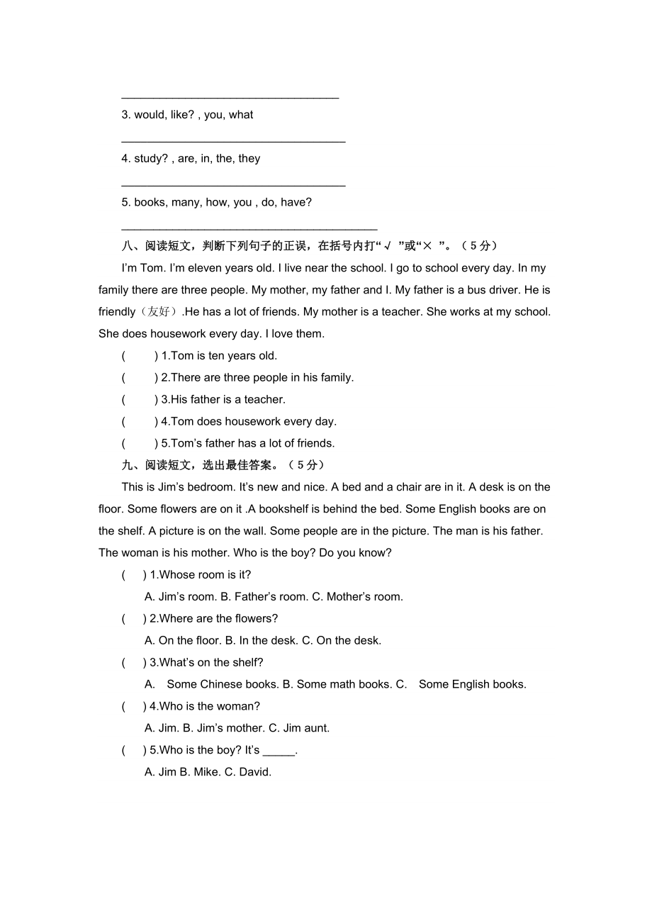 人教版小学四级英语上册期末试题加答案.doc_第3页