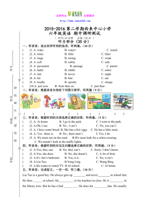 【译林牛津版】～学六级英语下期中调研试题.doc